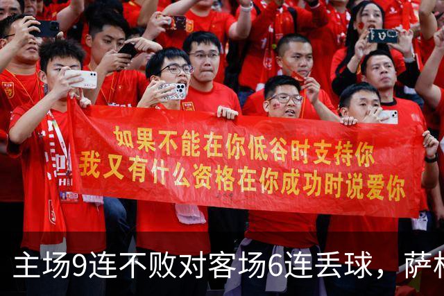 主场9连不败对客场6连丢球，萨格勒布迎NEC